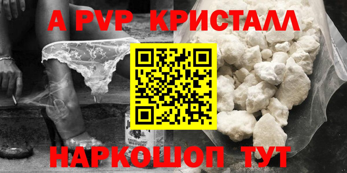 APVP СК КРИС  Вход с VPN  Волжский  A-PVP СК 