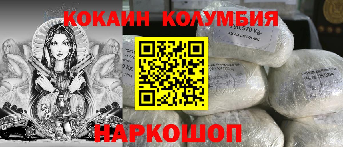 купить наркоту  Вход с VPN  Волжский  Cocaine Колумбийский 