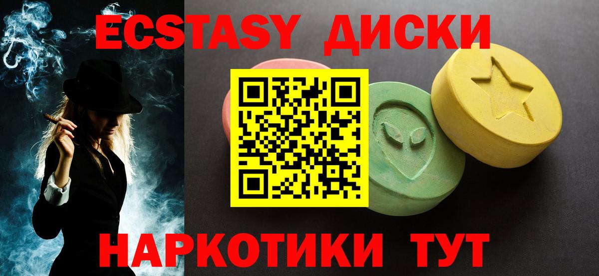 ЭКСТАЗИ таблы  ЭКСТАЗИ 99%  Волжский  Ecstasy  Вход с VPN 