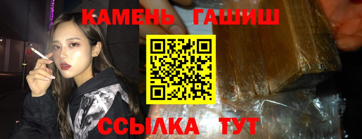 Волжский  Гашиш гашик  ГАШ 40% ТГК  Вход с VPN 