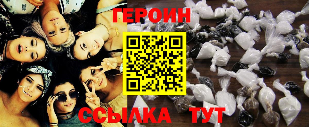 Героин Афган Волжский