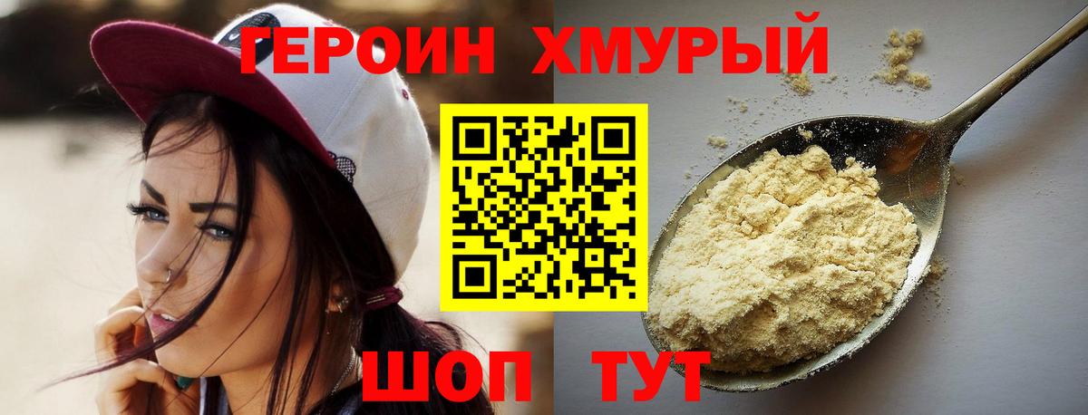 Волжский  Героин  Вход с VPN  Героин Афган 