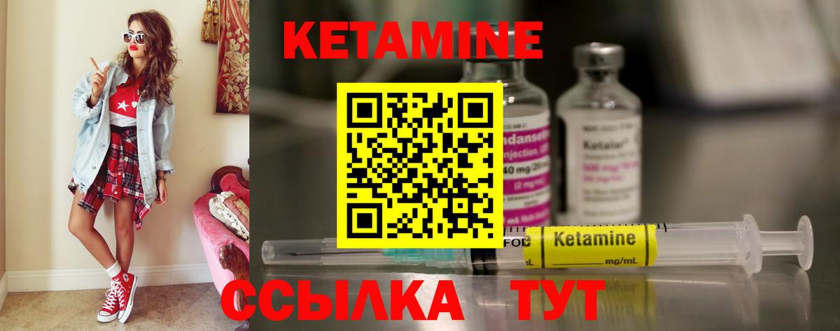 OMG ссылка  КЕТАМИН ketamine  Вход с VPN  Волжский 