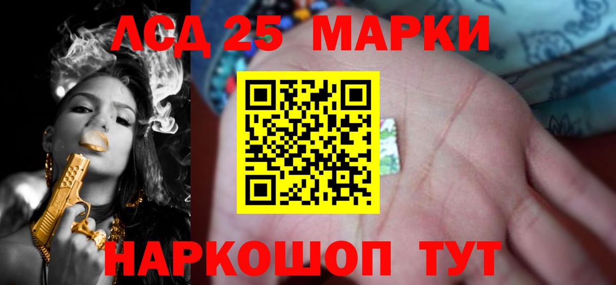 ЛСД экстази кислота Волжский