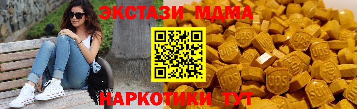 Волжский  МДМА VHQ  MDMA crystal  МДМА  Вход с VPN 