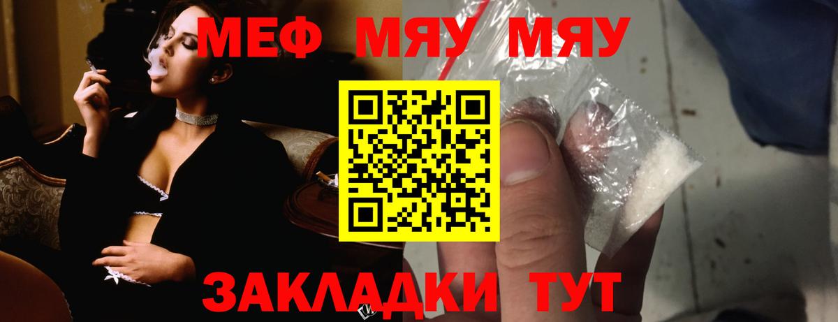 Мефедрон mephedrone  МЕФ  Волжский  Вход с VPN  МЕФ 