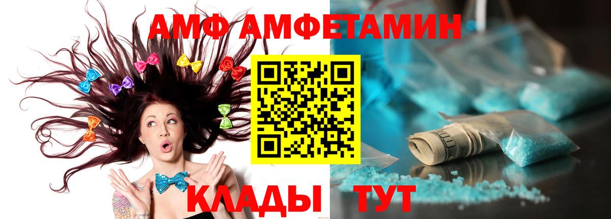 Волжский  Метамфетамин мет  Вход с VPN 