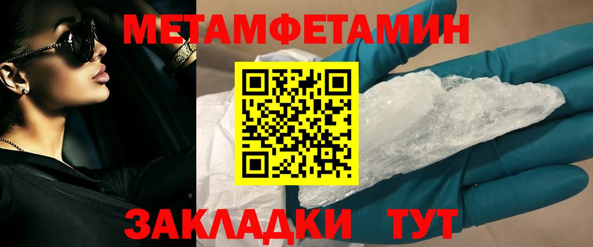 МЕТАМФЕТАМИН витя Волжский