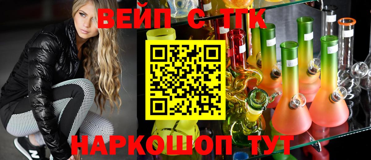 Дистиллят ТГК THC oil Волжский